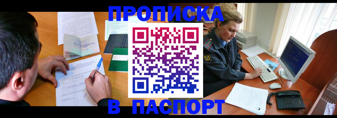 прописка для кредита в Брянской области