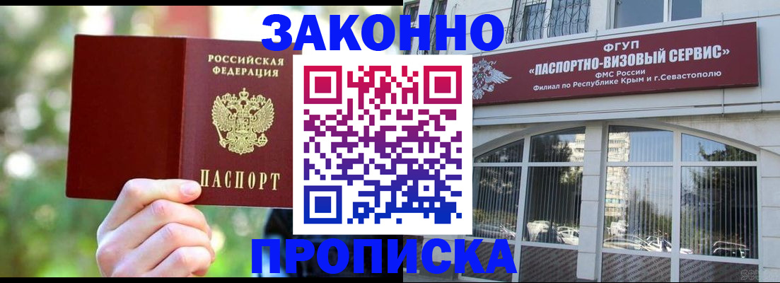 временная регистрация гарантия в Брянской области
